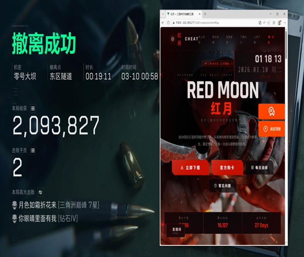 外挂视角玩三角洲透视自瞄效果
