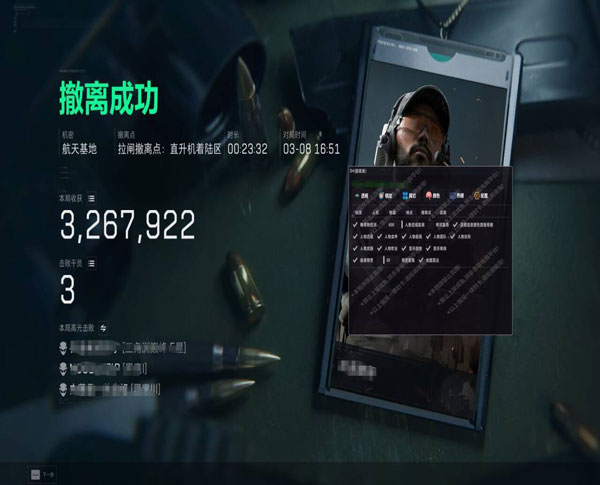 外挂视角玩三角洲软件效果